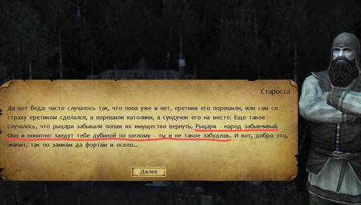 Легенды Эйзенвальда - "ЛЕГЕНДЫ ЭЙЗЕНВАЛЬДА": "МАСКАРАД" и "ПРОКЛЯТЫЙ ЗАМОК"